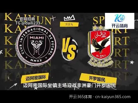 深度评测：开云365体育平台的安全性与实时赛事分析优势